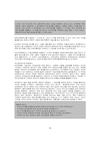 인사관리 핵심인재 채용방법-15
