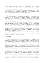 매스커뮤니케이션의 횡포와 대안-2