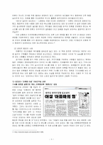 매스커뮤니케이션의 횡포와 대안-3