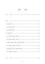 매스커뮤니케이션의 횡포와 대안-7