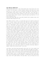 [신학-성례론]성찬이 무엇이며 이것이 우리에게 시사하는 바가 무엇인지에 관해-1