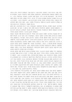 [신학-성례론]성찬이 무엇이며 이것이 우리에게 시사하는 바가 무엇인지에 관해-3