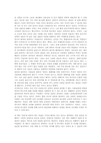 [신학-성례론]성찬이 무엇이며 이것이 우리에게 시사하는 바가 무엇인지에 관해-4