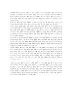 [신학-성례론]성찬이 무엇이며 이것이 우리에게 시사하는 바가 무엇인지에 관해-5
