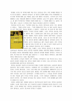 [조각가]인체 작가 - 까미유 끌로델-1