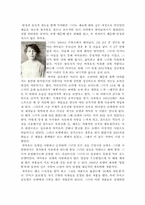 [조각가]인체 작가 - 까미유 끌로델-2