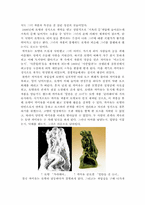 [조각가]인체 작가 - 까미유 끌로델-3