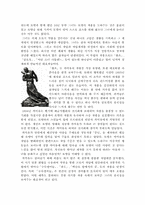 [조각가]인체 작가 - 까미유 끌로델-4
