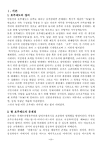 [사회학]호주제-2
