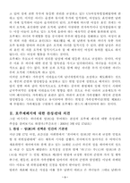 [사회학]호주제-3