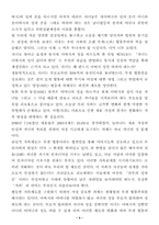 [사회학]호주제-4