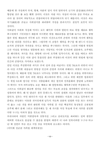 [사회학]호주제-6