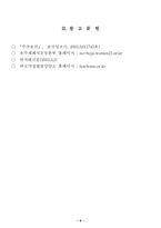 [사회학]호주제-9