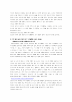 방송비평 사랑의 리퀘스트-4