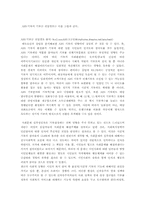 방송비평 사랑의 리퀘스트-5