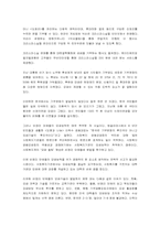 방송비평 사랑의 리퀘스트-7