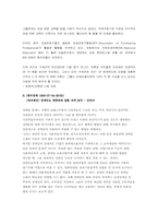 방송비평 사랑의 리퀘스트-8