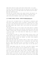 방송비평 사랑의 리퀘스트-9