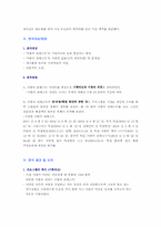 방송비평 사랑의 리퀘스트-11