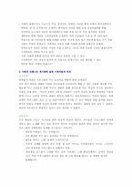 방송비평 사랑의 리퀘스트-12