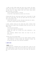 방송비평 사랑의 리퀘스트-13
