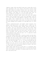 방송비평 사랑의 리퀘스트-14