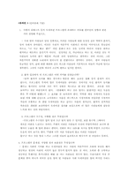 방송비평 사랑의 리퀘스트-15