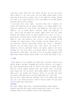 방송비평 사랑의 리퀘스트-16