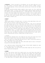 문학에 나타난 종교-2