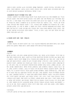 문학에 나타난 종교-3