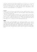 문학에 나타난 종교-5