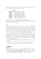고려전기 한문학 작가와 작품-19