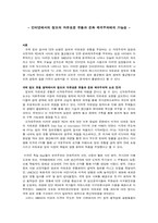 [인터넷]인터넷정보에 대하여-1