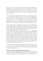 [인터넷]인터넷정보에 대하여-2