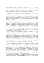 [인터넷]인터넷정보에 대하여-3