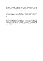 [인터넷]인터넷정보에 대하여-4