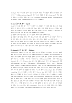 [심리학]심리학의 애착이론-3