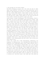 [심리학]심리학의 애착이론-7