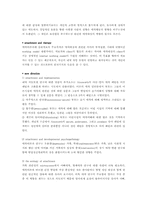 [심리학]심리학의 애착이론-8