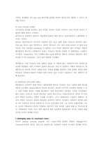 [심리학]심리학의 애착이론-9