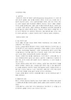 임상심리학 해리장애에 대해-15