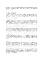임상심리학 해리장애에 대해-17