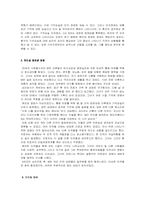 임상심리학 해리장애에 대해-20