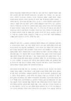 정서발달과 대뇌 신경계의 변화 관계-3