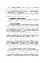 명품 소비문화 분석-4