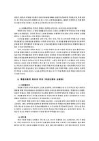 명품 소비문화 분석-5