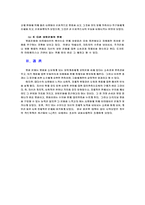 명품 소비문화 분석-6