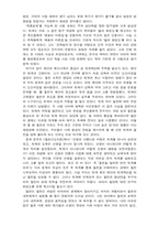 한국의 전통교육-11
