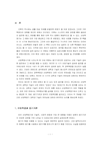 산업혁명기 영국의 과학과 기술-2
