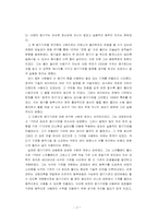 산업혁명기 영국의 과학과 기술-3
